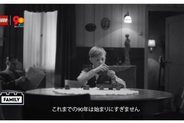 レゴグループ創立90周年「ブランドムービー」公開…全国でイベントも 画像