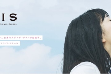 オンライン型インターナショナルスクール、無料体験授業 画像