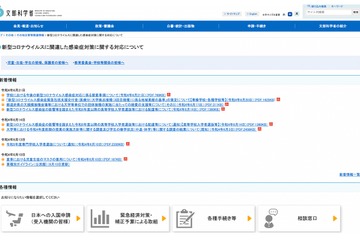 子供の濃厚接触者、マスク未着用でも柔軟に判断を…文科省 画像