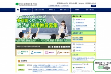 今季初、都内公立学校インフルエンザで学年閉鎖 画像