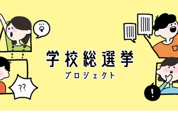 2022参院選に6割「関心ない」若者の政治意識調査 画像