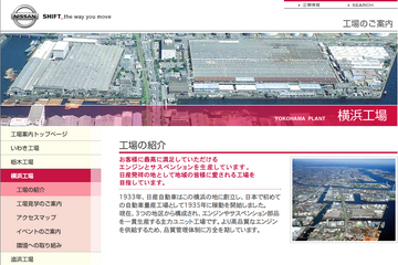 日産、横浜工場で少人数工場見学を実施…エンジン組立ロボットなど 画像