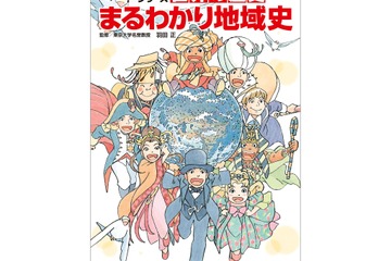 角川まんが学習「世界の歴史」に別巻…ウクライナ侵攻も 画像