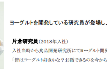 【夏休み2022】森永乳業「オンライン工場見学会」8/5 画像