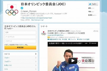 Twitter、ロンドン五輪の代表公式ハッシュタグを公開 画像