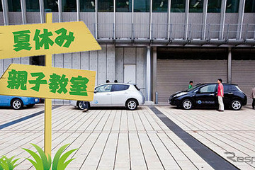 電気自動車の基礎を学ぶ夏休み親子教室、日本科学未来館で7/29 画像