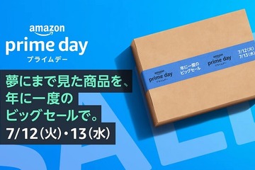 【Amazonプライムデー】7/12深夜0時スタート、子育て世帯の注目商品…自由研究キット、読書感想文課題図書、受験準備グッズなど 画像