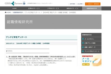 2024卒の就活、先輩より不足しているのは「ガクチカ」 画像