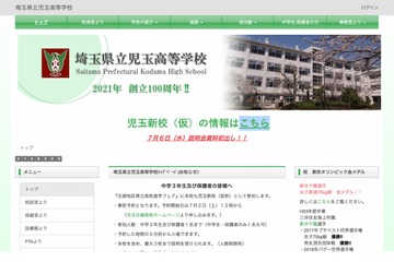 埼玉県立児玉高×武蔵丘短大、教育連携協定締結 画像