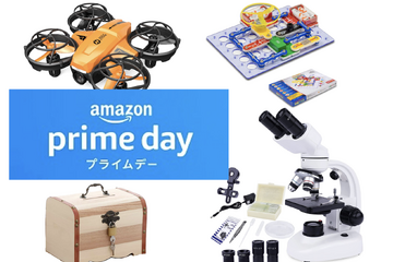 【自由研究2022】Amazonプライムデー対象商品＆レビュー高評価のおすすめキット10選 画像