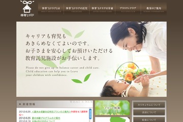 伸芽'Sクラブ、1週単位で利用可能な受験対応夏休み特別プラン 画像