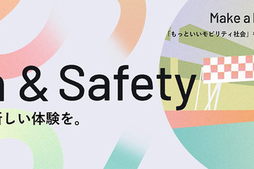 「もっといいモビリティ社会」をつくるアイデア募集 画像