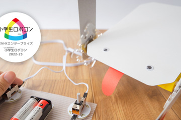 2022年秋「ユカイな乗りものロボットキット」発売 画像