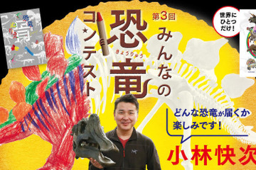 【夏休み2022】みんなの恐竜コンテスト、ぬりえ作品募集 画像