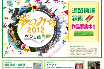 トンネル工事現場の見学やロードスイーパー試乗など親子体験ツアー 画像