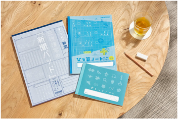 ひっ算・読書・新聞発行…夏休みの小学生向け文具3種 画像