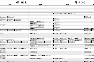 【中学受験2023】日能研「予想R4偏差値一覧」首都圏・関西7月版 画像