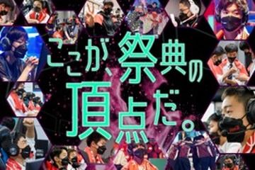 高校eスポーツ全国大会「STAGE:0」ライブ配信8/12～ 画像