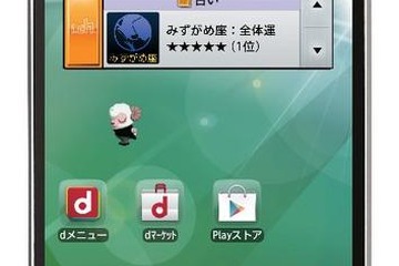 4.7インチのハイスペックスマホ、ドコモから6/29に発売 画像