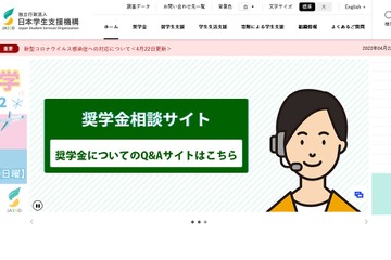 大雨被害の学生等へ、奨学金緊急採用や災害支援金…JASSO 画像