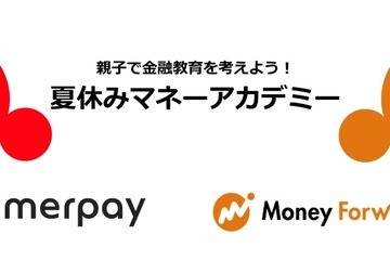 親子で金融教育「夏休みマネーアカデミー」8/26-28 画像