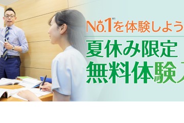 【大学受験】メディカルラボ「夏休み限定体験入学」8/22-9/4 画像