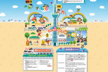 東京スカイツリータウンでアナウンサー体験など親子イベント7/22より 画像