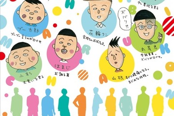 ちびまる子ちゃん、3年4組男子8年後を描く舞台12月上演 画像