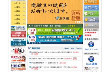 浜学園JR京都駅前開校記念、洛南高附属中の先生による講演会 画像