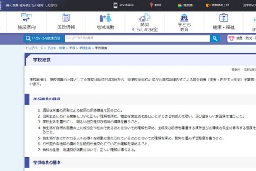 品川区、物価高騰を受け学校給食費を補助 画像