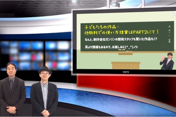 プログラミングソフトを活用した地図学習…iTeachers TV 画像