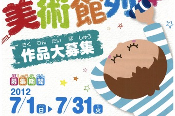 電車がこども美術館に…8/14にTXが特別貸切列車を運行 画像