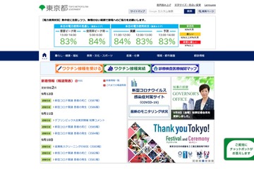 小池都知事、東京23区の大学における定員抑制の撤回要望 画像