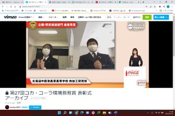 第28回コカ・コーラ環境教育賞…企画募集12/23まで 画像