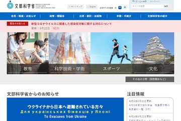 【大学入学共通テスト2023】47都道府県に追試験会場 画像