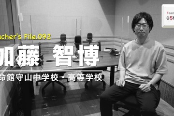 麹町中学校改革の舞台裏…Teacher's［Shift］ 画像