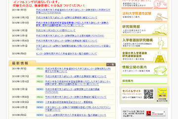 【センター試験】どうする？　受験票を紛失 画像