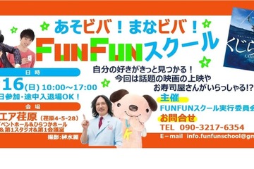 食育・伝統芸能・音楽等の文化体験…スクエア荏原10/16 画像