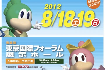 都内小中高423校が参加、8/18-19首都圏最大の私立学校進学相談会 画像