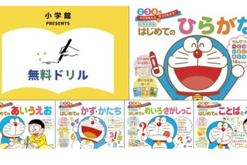 小学館の無料ドリルサイト「HugKum」ドラえもん登場 画像