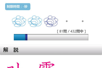 【大学受験2013】スマホで勉強「大学受験倶楽部」にセンター対策など6教材追加 画像