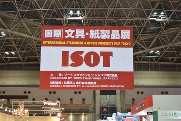 ビッグサイトで国際文具・紙製品展、子どものモチベーション向上に効果的な文具とは 画像