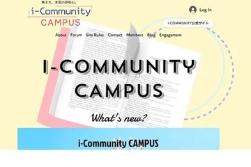 中高生向け、ディスカッションオンラインイベント11月 画像