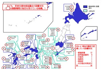 子どもの更正「ひきこもり」がもっとも困難…内閣府が支援者調査 画像