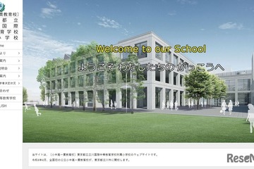 【小学校受験2023】立川国際中等附属小、第1次抽選倍率3.54倍 画像