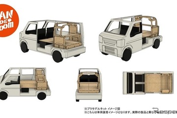 軽貨物をキャンピングカー仕様に…組立キット販売開始 画像