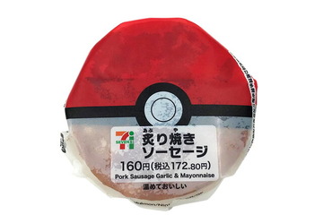 「ポケモン」モンスターボール型のおむすび発売 画像