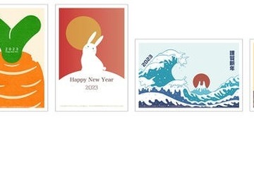 学生デザイン「チャリティー年賀状」入選発表＆販売開始 画像