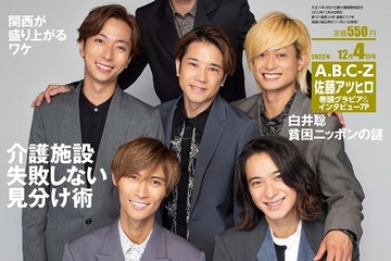 【大学受験2023】私大167校の共通テスト利用入試…サンデー毎日 画像