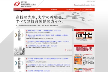 新課程「情報I」共テ試作問題の解説・講評…旺文社 画像